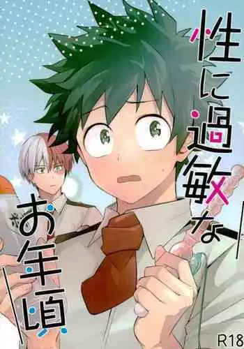 (CCOsaka113) [YAYUN (Miyachi)] Sei ni Kabin na Otoshigoro (Boku no Hero Academia)