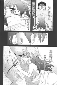 [Maeshima Ryo] Vanilla Essence