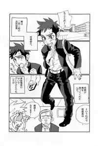 (C83) [5/4 (Faust)] Hajifu Tsuki Koshi Kaku Koukan Dairekuto Mukai Bisha