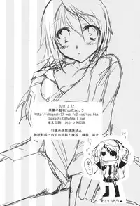 [CHAGASHISAIBAN (Yamabuki Mook)] MINI! (IS: Infinite Stratos) [English] [kibitou4life]
