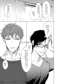 (CrazyLyricBattle2) [SERVICE BOY (Hontoku)] Neya no Futaba (Hypnosis Mic)