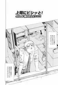 [Takebayashi Takeshi] Binbin Dreamer