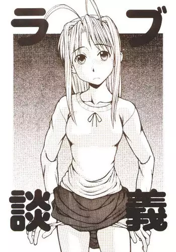 [Ruku-Pusyu (Rorita Rorisuke)] Love Dangi (Love Hina)