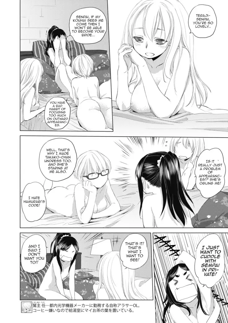 Tae-chan to Jimiko-san | Tae-chan and Jimiko-san Ch.5