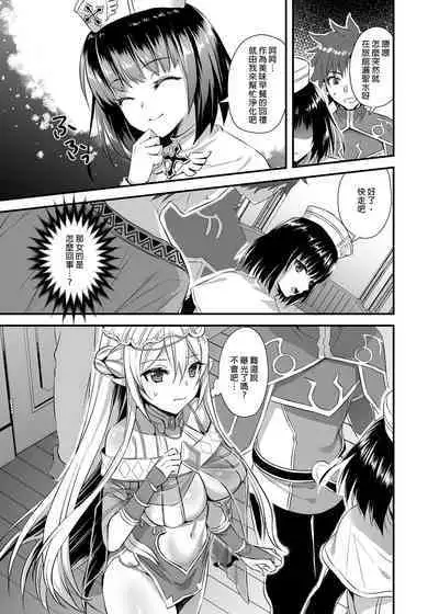 Isekai Elf Hatsujou no Magan 1-6 + 5.5