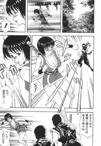 [Amano Hidemi] Tachi Back de Ne