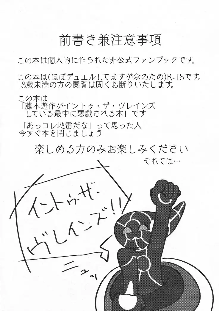 Sennen Battle Phase 20) Into~u za vureinzu