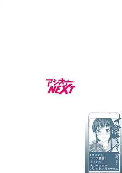 Jimiko ga Himitsu no Sekkusu ura Haishin!?～ Okuchi de Ikaseteageru! ～1