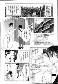 [Yasuhara Tsukasa] Share House e Youkoso