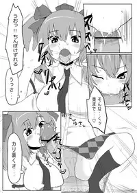 [Nukidokoro. (Roteri)] KKMK OMNIBUS (Touhou Project)