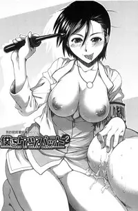 [Ariga Tou] Ketsusen Ryaku [Chinese]