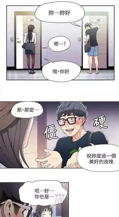 [週日] [朴亨俊 & 李元植] 超導體魯蛇 1-37 官方中文（連載中）