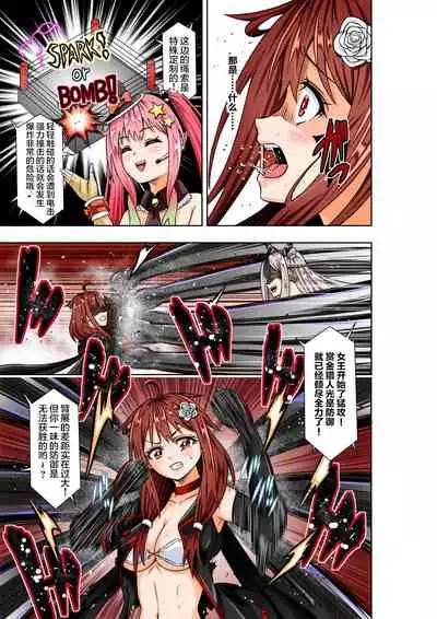 BOUNTY HUNTER GIRL vs TITAN QUEEN Ch. 8