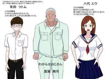 I don't know, uncle, I'll understand the bad girl.