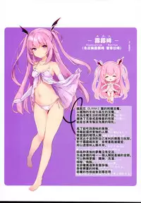 (C95) [Kedama Gyuunyuu (Tamano Kedama)] Ama-Lilith [Chinese] [祈花汉化组]
