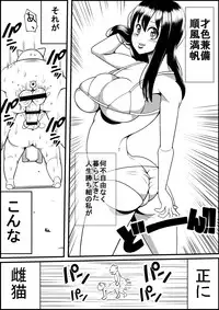 [Nekorondoru (Tokei)] Kaineko ga Aruhi Bijo ni Nattara