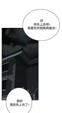 Take a Peek 偷窥 Ch.39~53 [Chinese]中文