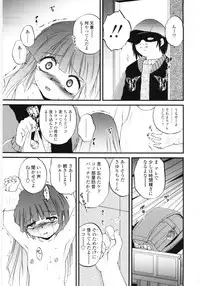 [Saeki Takao] Jihanki