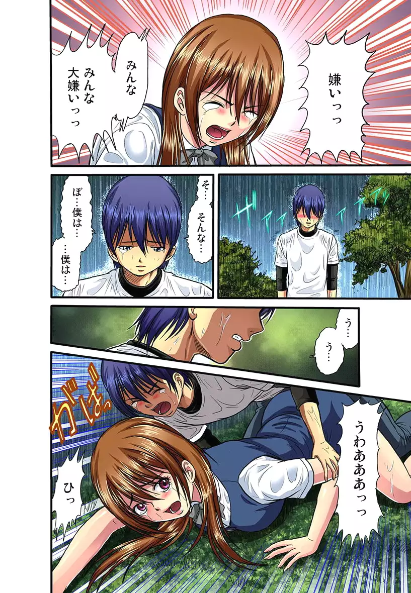 Shitei Koubi Ch. 1-14