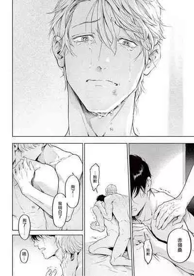 Zetsubou ni Nake | 绝望悲鸣 Ch. 1-9