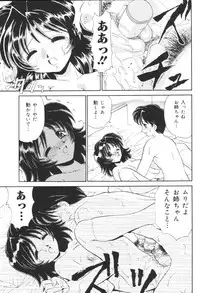 [Anthology] Kyoudai Renka 6