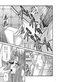 (C71) [valssu (Charu)] RainBow (Code Geass)