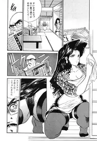 [Azuki Amaguri] F-Cup Connection