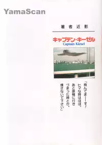 [Captain Kiesel] Magnum Flesh!