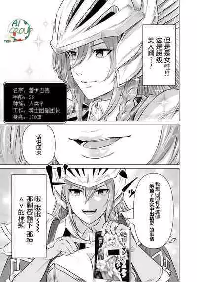 Isekai Danyu|异世界男优 05