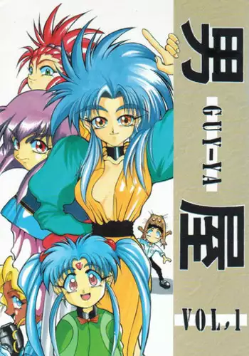 (C44) [GUY-YA (Hirano Kouta, Kotobuki Tsukasa, Noriharu, Yamada Shuutarou)] GUY-YA (Oh My Goddess!)