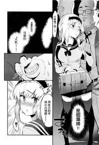 [Tsuchinoko] sasegokoro (COMIC AUN 2016-09) [Chinese] [CE家族社]