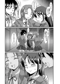 [Lao Long] Shirouto Toukou Taiken Joshikousei Roshutsu Inkou Densha