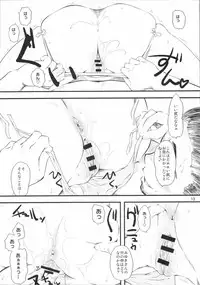 (C72) [Hi-PER PINCH (clover)] Natsu in Summer (Lucky Star)