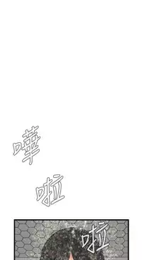 Take a Peek 偷窥 Ch.39~58 [Chinese]中文