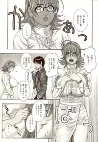 [Kotobuki Kazuki] Sensei no Himitsu | Teacher's Secret