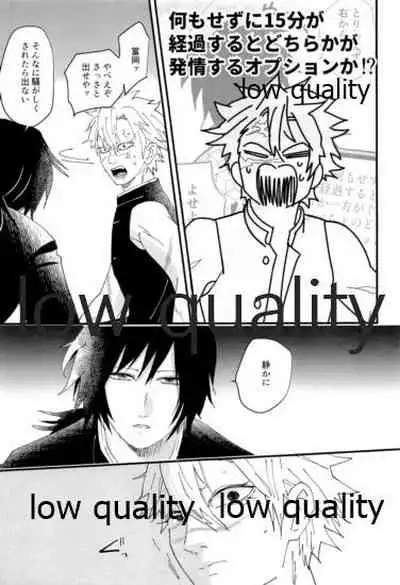 出れぬならイかせてみせよう不死川