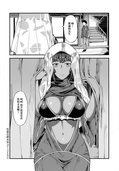 [Highlow] CHOCO x LOVE | CHOCO x LOVE -褐色之戀- [Chinese]