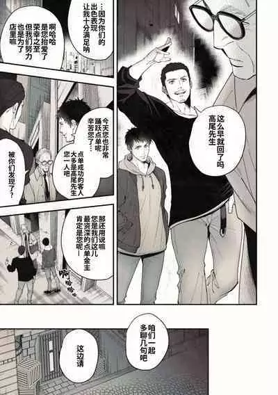 Peeping Lounge | 偷窥贵宾室