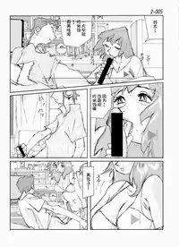 [Katanashi Apollo] Kamo no Aji - Misako 2 [Chinese] [不咕鸟汉化组] [Digital]