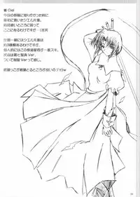 [Fukame Takame (Sorano Kanata, Mizuna)] Daylight Moon (Tsukihime)