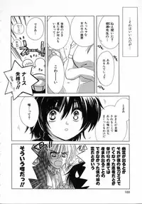 [Kosuge Yuutarou] Chijou no Tenshi