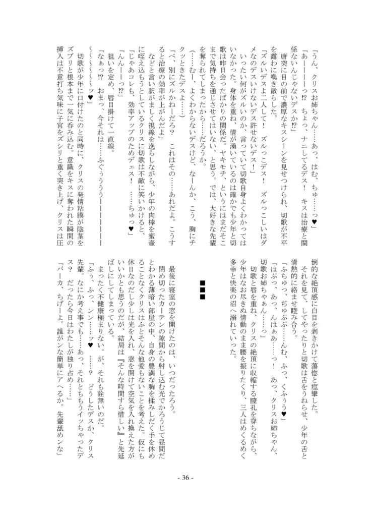 Ignition! Arrow X Edge・DL版