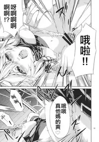 [RAID SLASH (Yahiro)] Elko Hokaku Sakusen (Dragon Quest X) [Chinese] [靴下汉化组] [Digital]