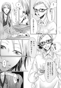 [Akuta Rinko] Ecchina Douga no Torarekata