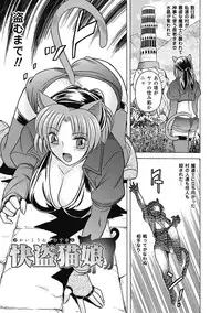 [Himenogami Kinta] Bikenshi Sanka [Digital]