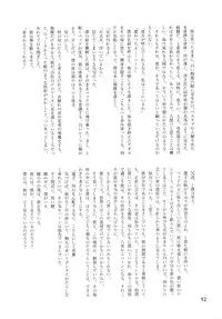 (Kouroumu 6) [Denpa Yun Yun] CJDG (Touhou Project)