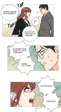 [The Jinshan] Sadistic Beauty | 虐美人 Ch.1-50[Chinese] [17+沒有漢化]