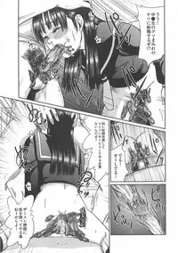 [Masaki Shinji] Daisenkou ~ Shin Dokuhime no Mitsu