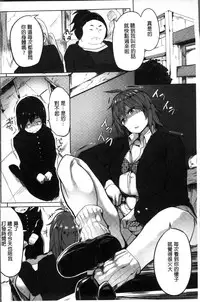 [Mizuyan] Muriyari Hatsujou Switch! [Chinese]