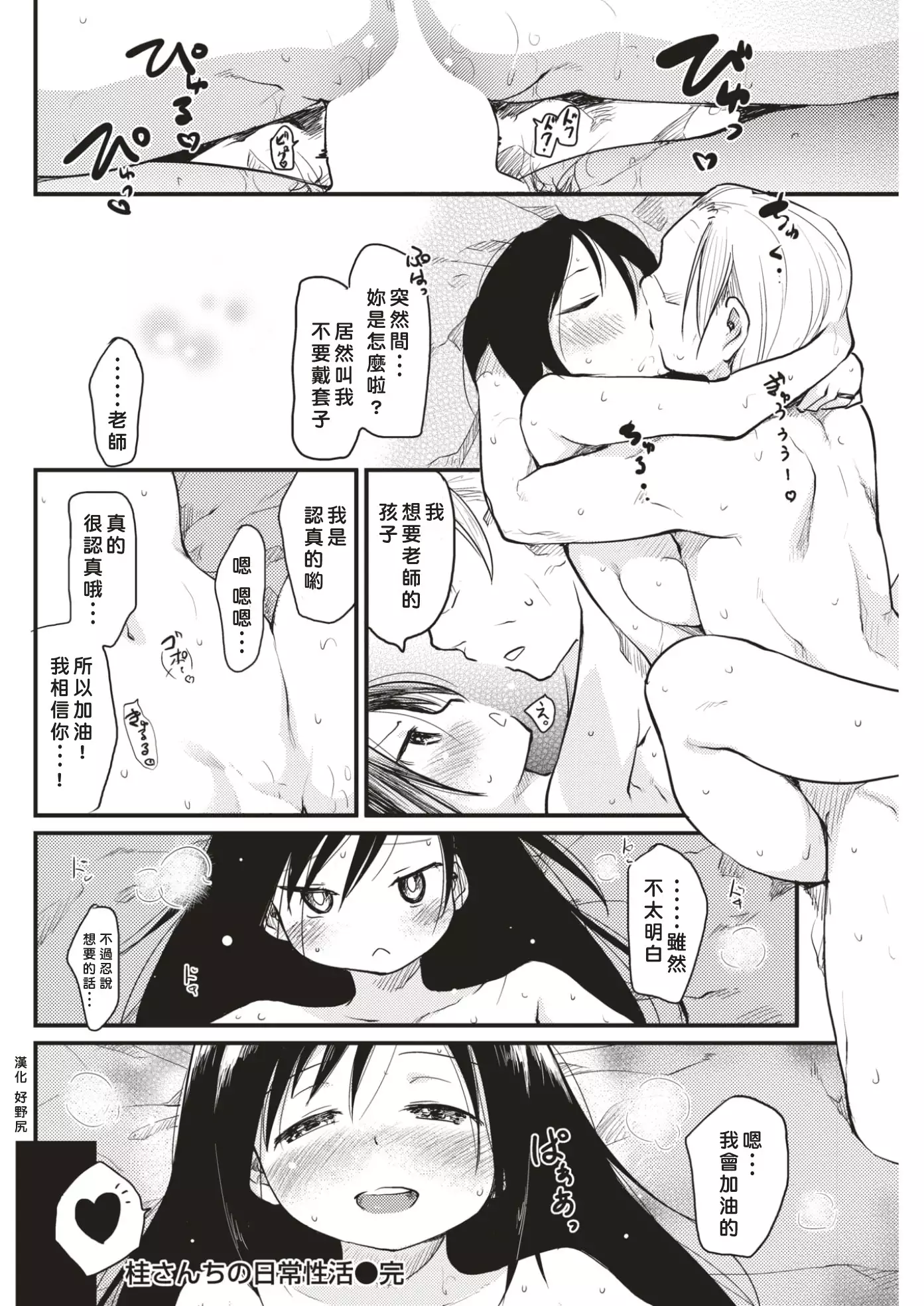 Katura-san-chi no Kan nichiyouseikatu